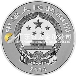 中国佛教圣地（峨眉山）金银纪念币62.208克（2盎司）圆形银质纪念币