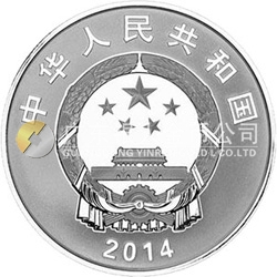 新疆生产建设兵团成立60周年金银纪念币31.104克（1盎司）圆形银质纪念币