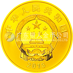 中国人民抗日战争暨世界反法西斯战争胜利70周年金银纪念币7.776克（1/4盎司）圆形金质纪念币