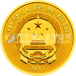 2017吉祥文化金银纪念币5克圆形金质纪念币（五福拱寿）