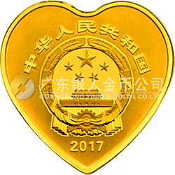 2017吉祥文化金银纪念币5克心形金质纪念币（并蒂同心）