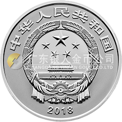 2018吉祥文化金银纪念币30克圆形银质纪念币