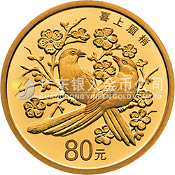 2018吉祥文化金银纪念币5克圆形金质纪念币