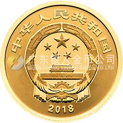 2018吉祥文化金银纪念币5克圆形金质纪念币