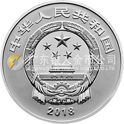 2018吉祥文化金银纪念币30克圆形银质纪念币