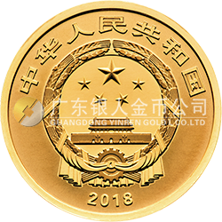 2018吉祥文化金银纪念币5克圆形金质纪念币