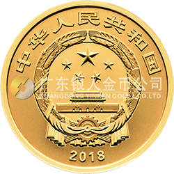 2018吉祥文化金银纪念币5克圆形金质纪念币