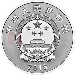 庆祝改革开放40周年金银纪念币30克圆形银质纪念币