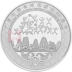 广西壮族自治区成立60周年金银纪念币30克圆形银质纪念币
