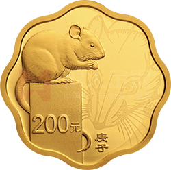 2020中国庚子（鼠）年金银纪念币15克梅花形金质纪念币