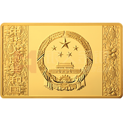 2020中国庚子（鼠）年金银纪念币150克长方形金质纪念币