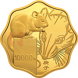 2020中国庚子（鼠）年金银纪念币1公斤梅花形金质纪念币
