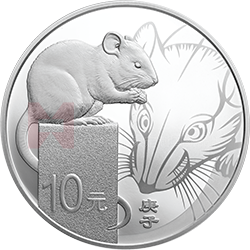  2020中国庚子（鼠）年金银纪念币30克圆形银质纪念币