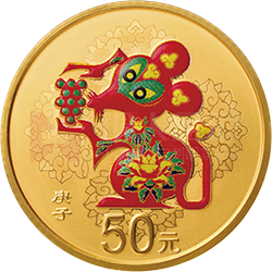 2020中国庚子（鼠）年金银纪念币3克圆形金质彩色纪念币