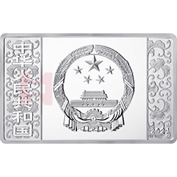 2021中国辛丑（牛）年金银纪念币150克长方形银质纪念币