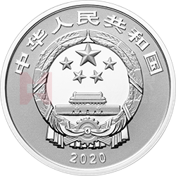 2020年贺岁银质纪念币