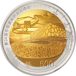 第24届冬季奥林匹克运动会金银纪念币（第1组）30克金12克银圆形双金属纪念币