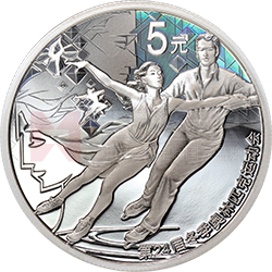 第24届冬季奥林匹克运动会金银纪念币（第1组）15克圆形银质纪念币