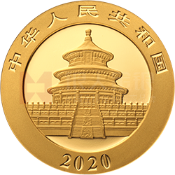 2020版熊猫金银纪念币3克圆形金质纪念币