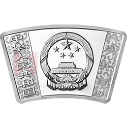 2022中国壬寅（虎）年金银纪念币30克扇形银质纪念币