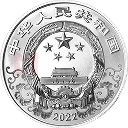 2022中国壬寅（虎）年金银纪念币15克圆形银质纪念币