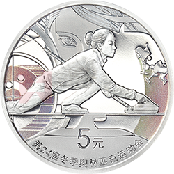 第24届冬季奥林匹克运动会金银纪念币（第2组）15克圆形银质纪念币