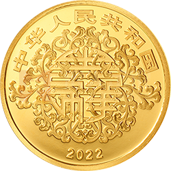 2022吉祥文化金银纪念币3克圆形金质纪念币