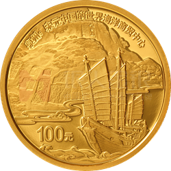 世界遗产（泉州：宋元中国的世界海洋商贸中心）金银纪念币8克圆形金质纪念币