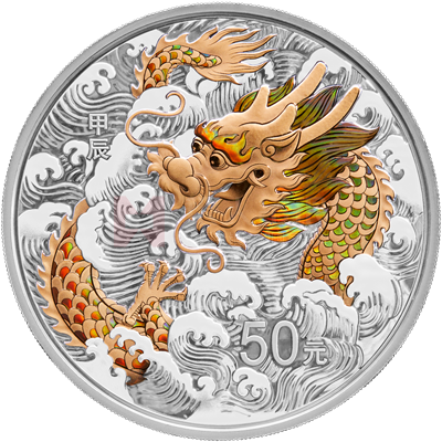 2024中国甲辰（龙）年150克银质纪念币