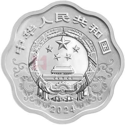 2024中国甲辰（龙）年30克梅花形银质纪念币