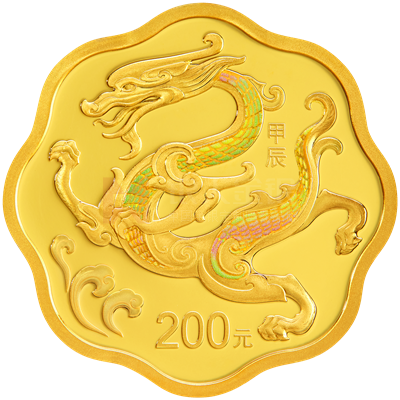 2024中国甲辰（龙）年15克梅花形金质纪念币