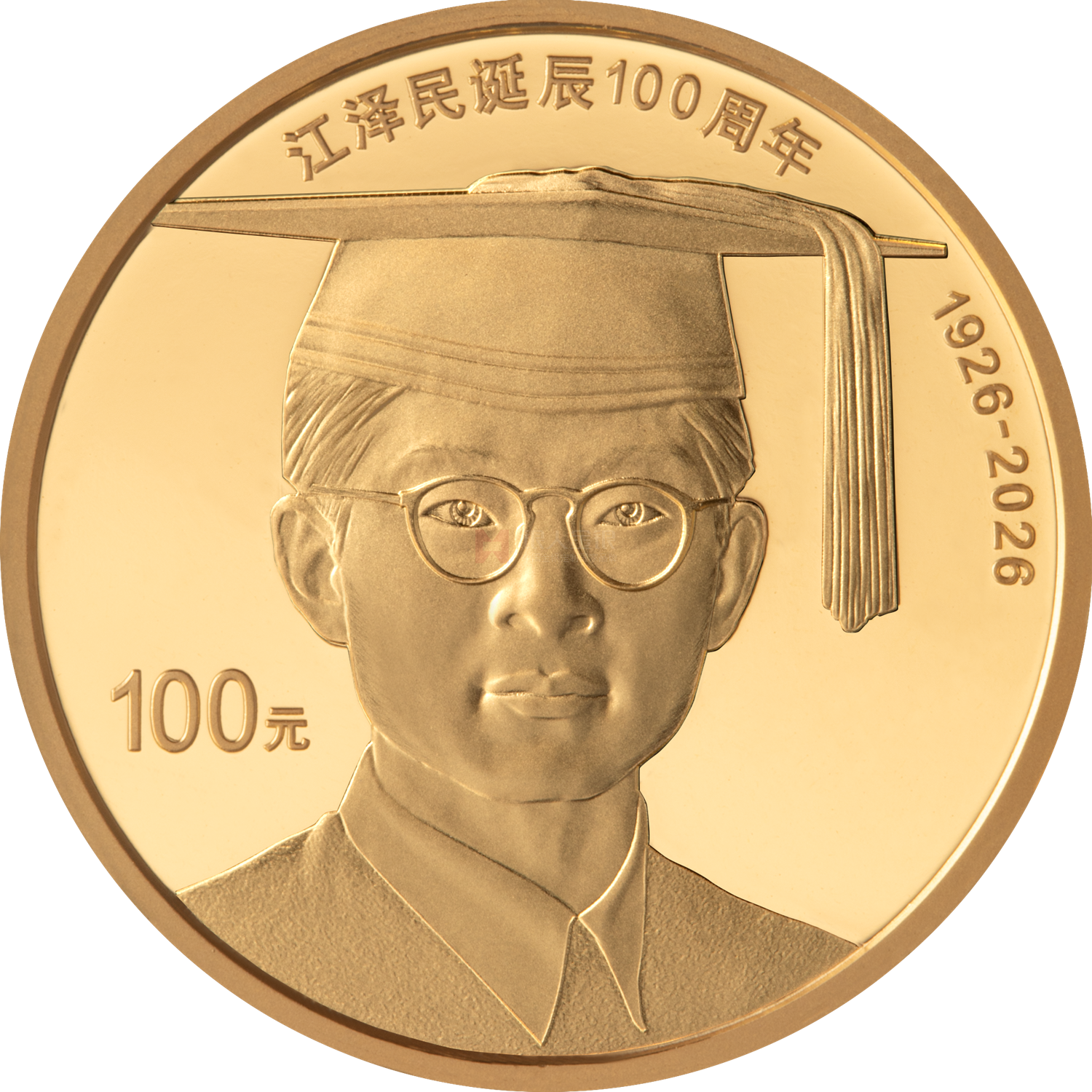 江泽民诞辰100周年8克金质纪念币