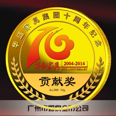 中山华盛公司奖励在岗五年十年优秀员工制作纪念金牌