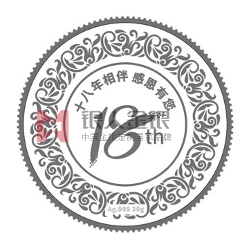 山东兆通公司成立十八周年纪念金银牌定制